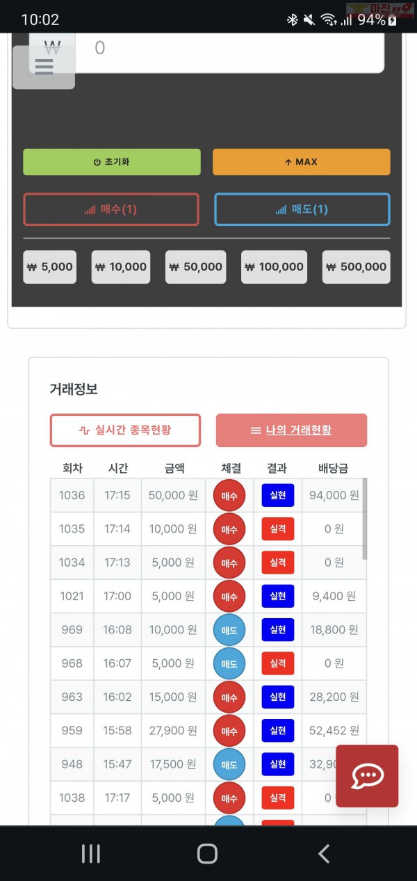 퍼스트 한국점 수익인증