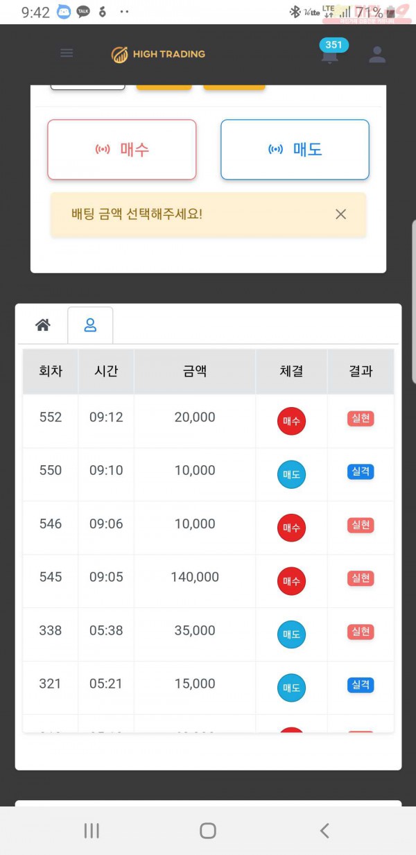 페이백점 수익인증