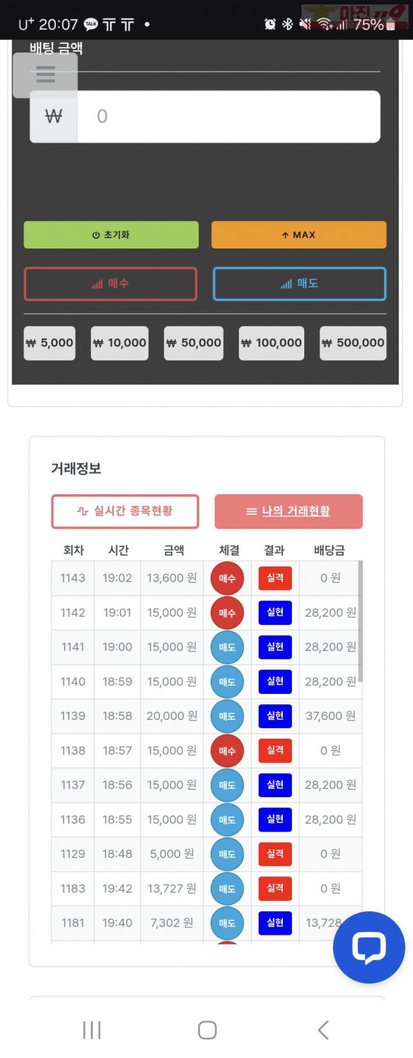 퍼스트 한국점 수익인증