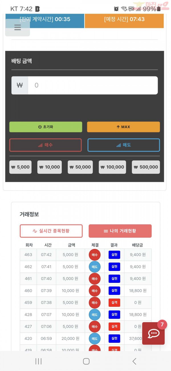 퀸즈점 수익인증