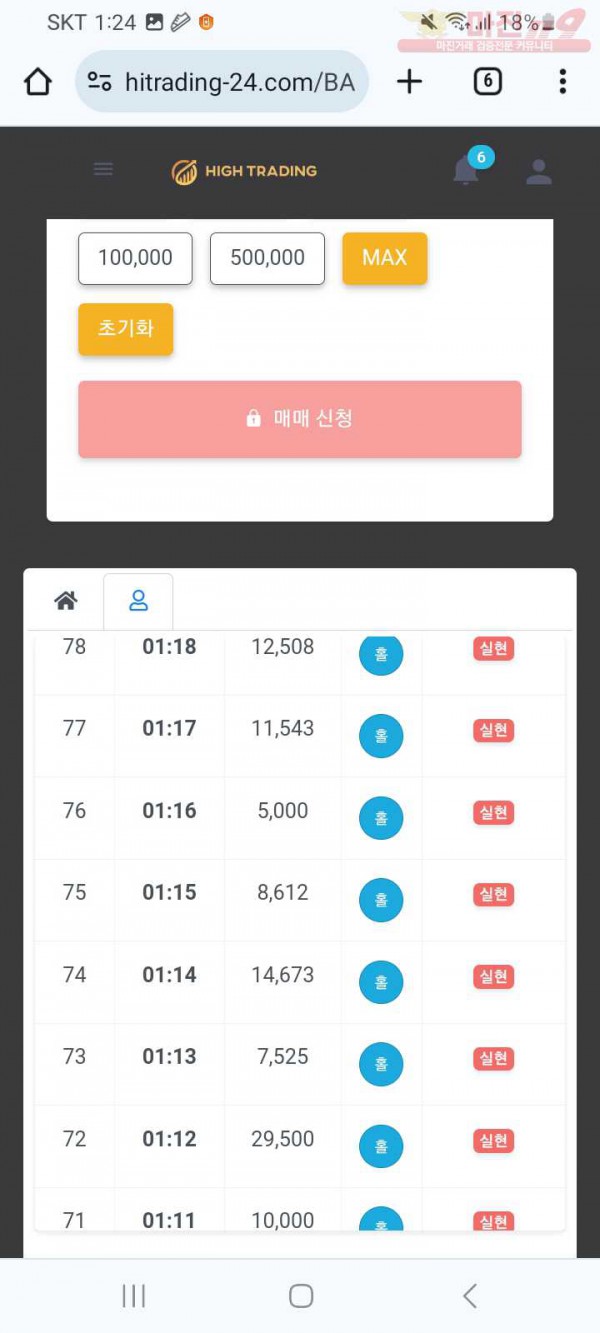 국대하이