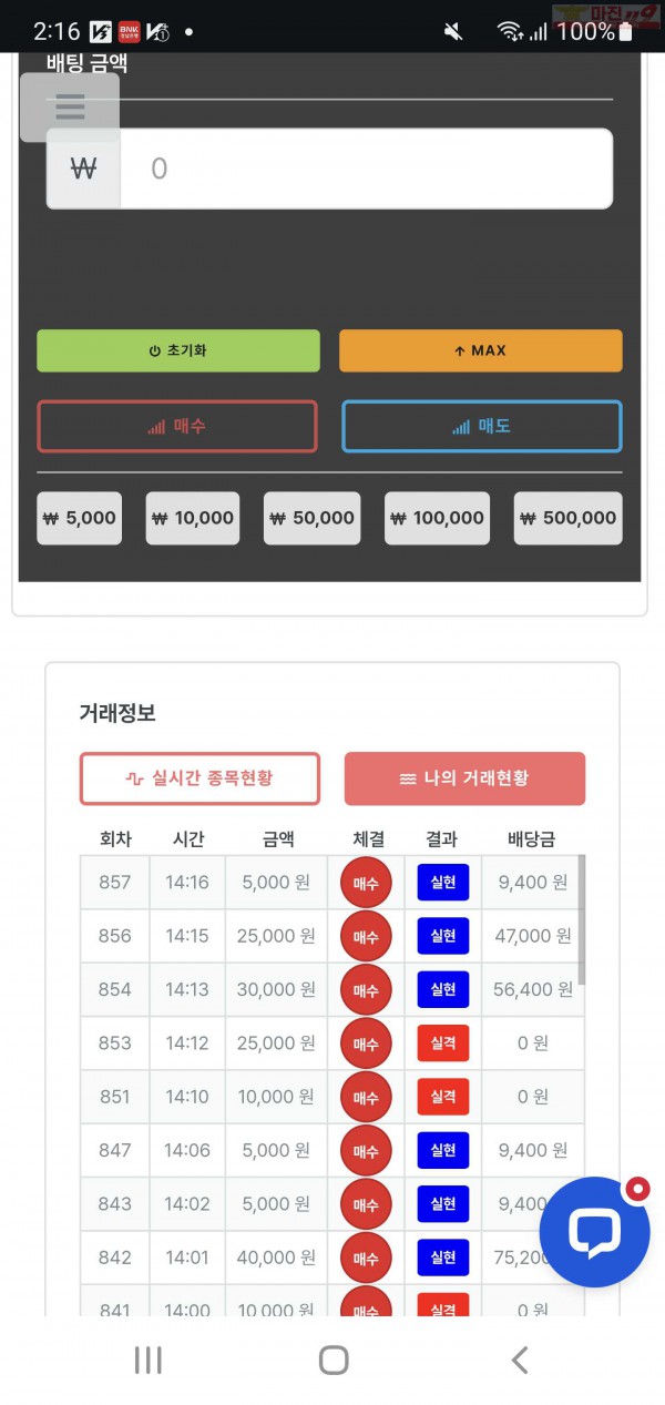 수익인증 한국점