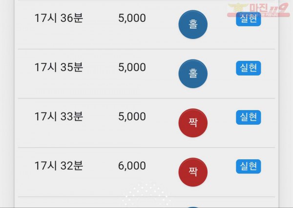 페이백점 수익인증