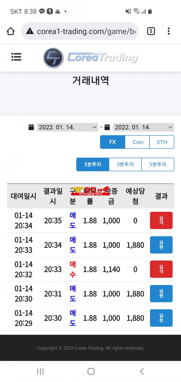 코리아신뢰점 수익인증 ㅅ