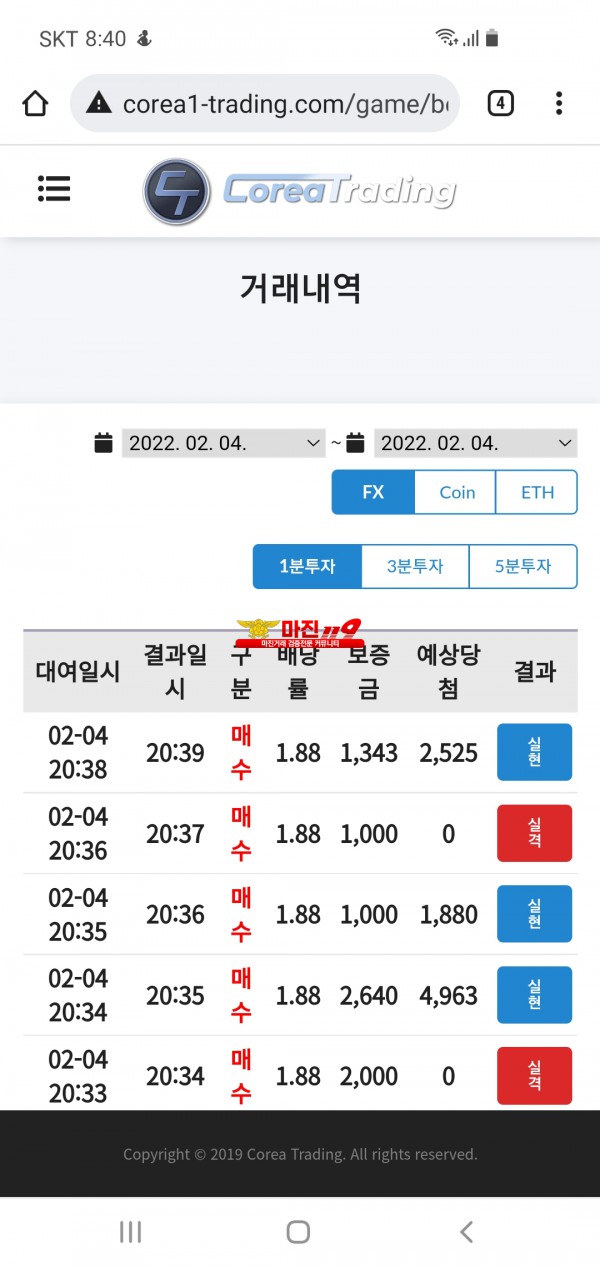 코리아신뢰점 수익인증 ㅅ