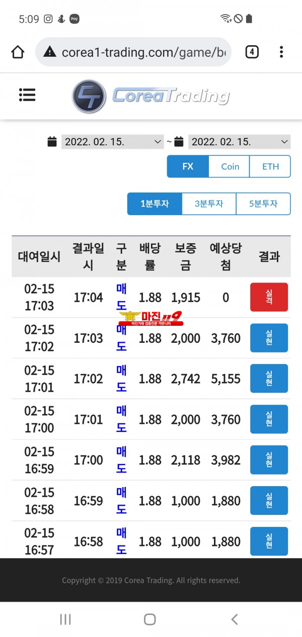 코리아신뢰점 수익인증