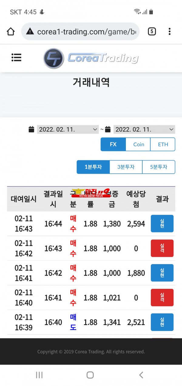 코리아신뢰점 수익인증