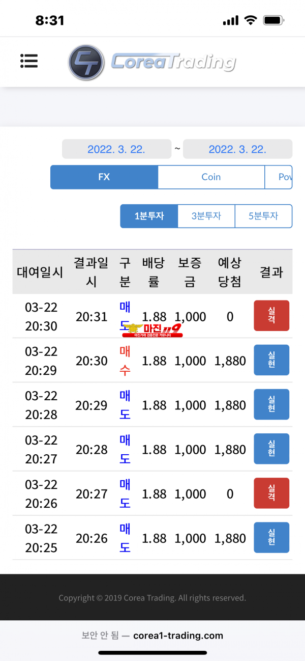 코리아신뢰지사 수익인증