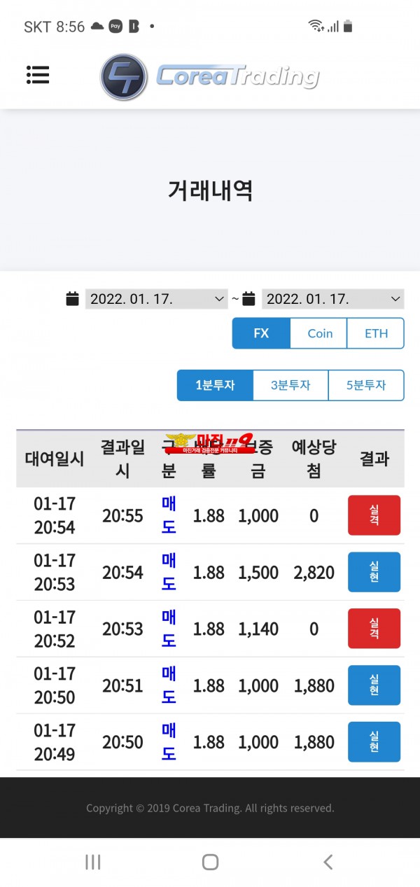 코리아 신뢰점 수익인증