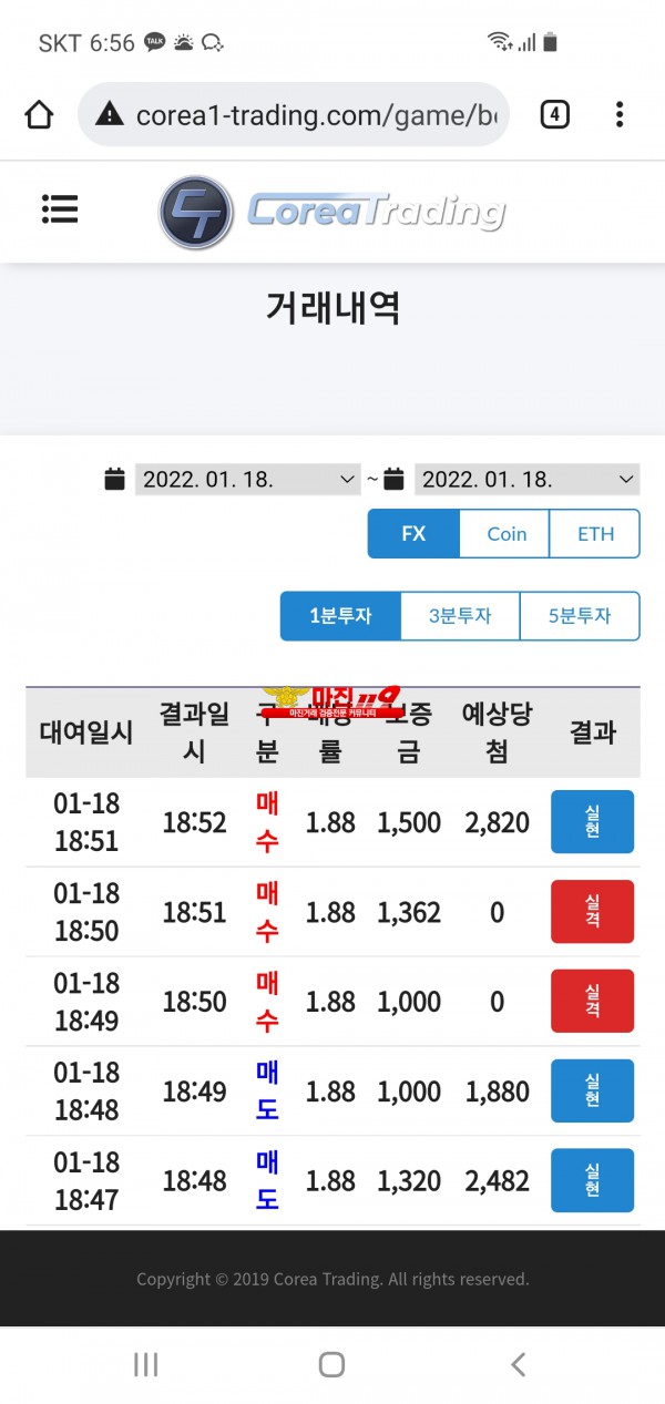 코리아신뢰점 수익인증 ㅅ