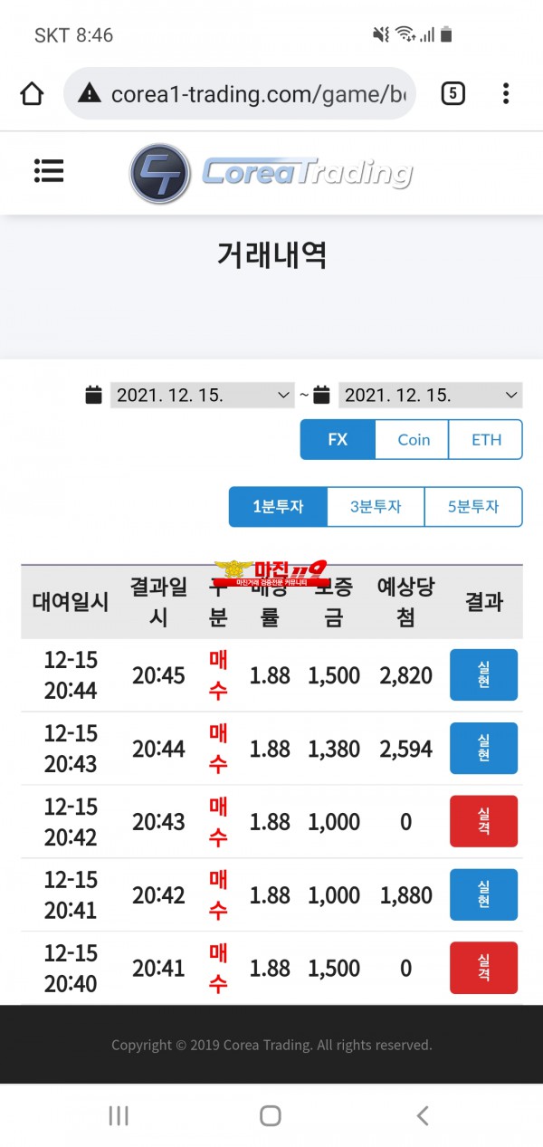 코리아신뢰점 수익인증