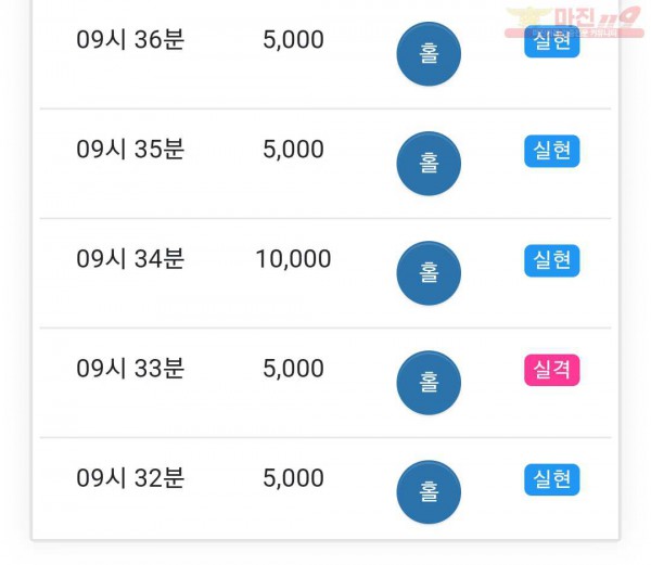페이백점 수익인증