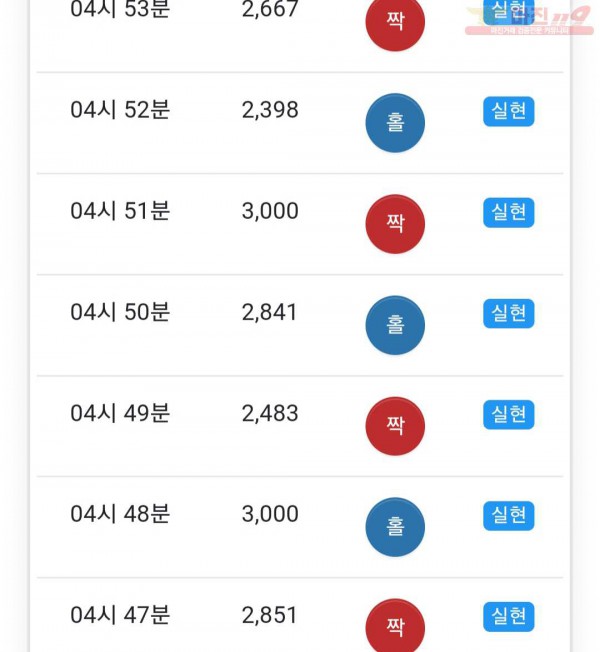 페이백점 수익인증