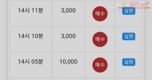 페이백점 수익인증