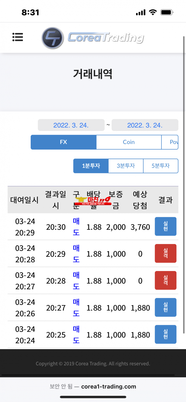 코리아신뢰점 수익인증