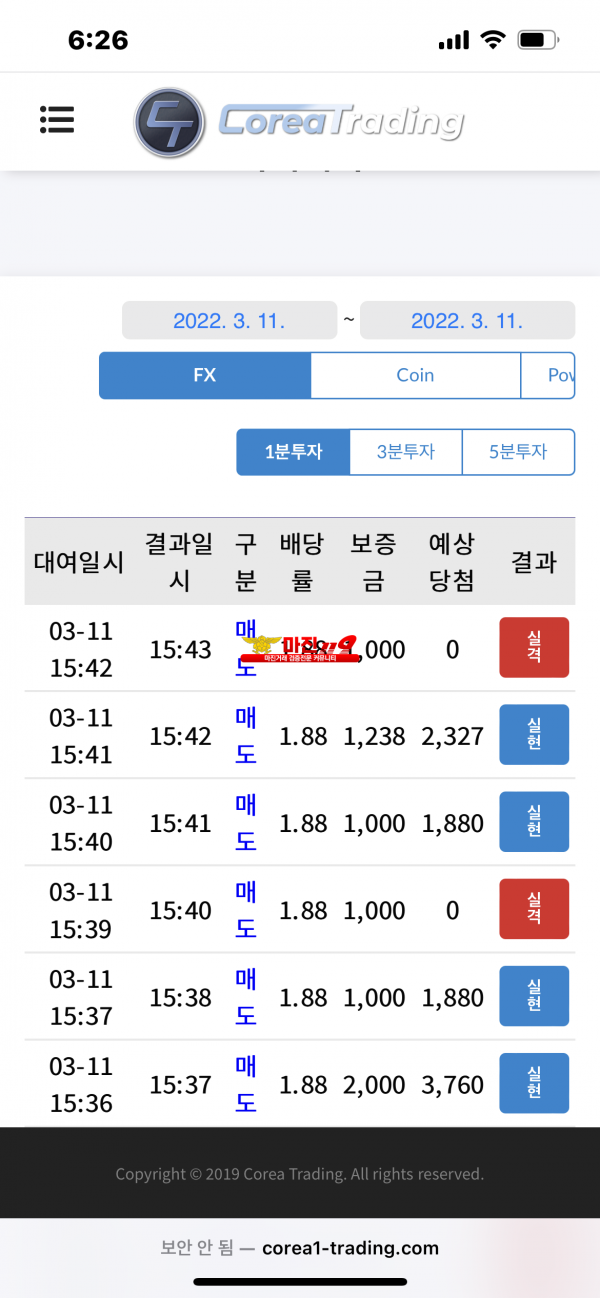 코리아신뢰점 수익인증