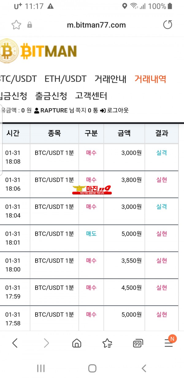 비트맵/한국직영점