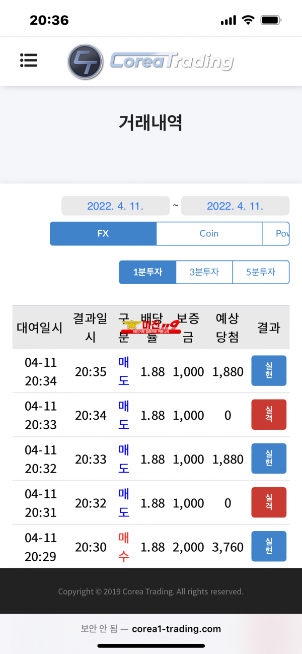 코리아신뢰점 수익인증