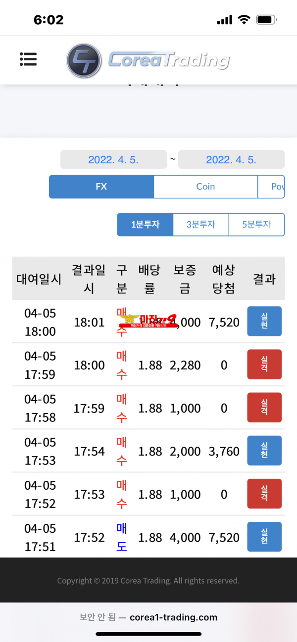 코리아신뢰점 수익인증