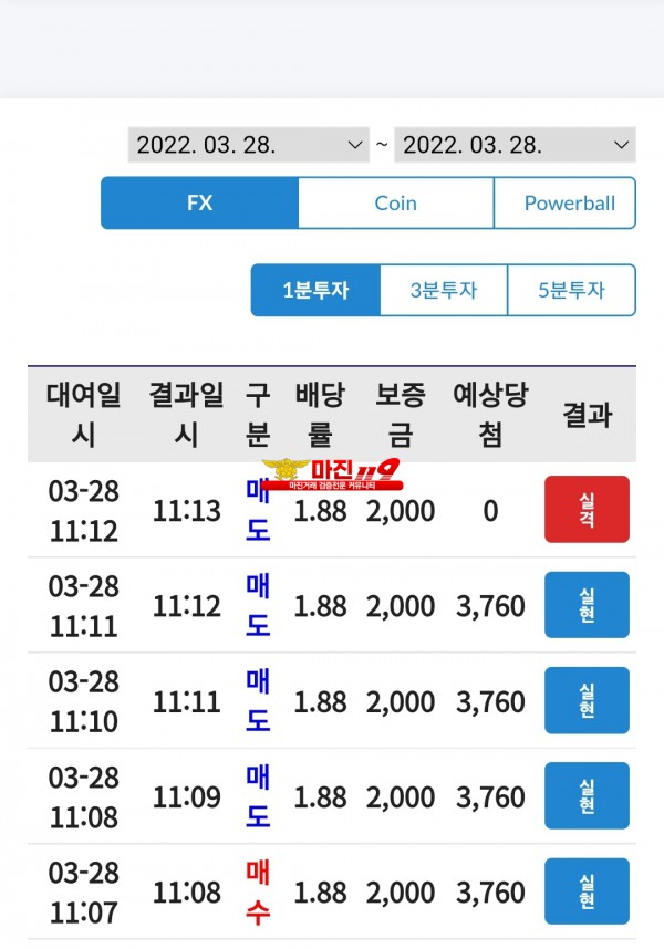 코리아 통일점 수익인증