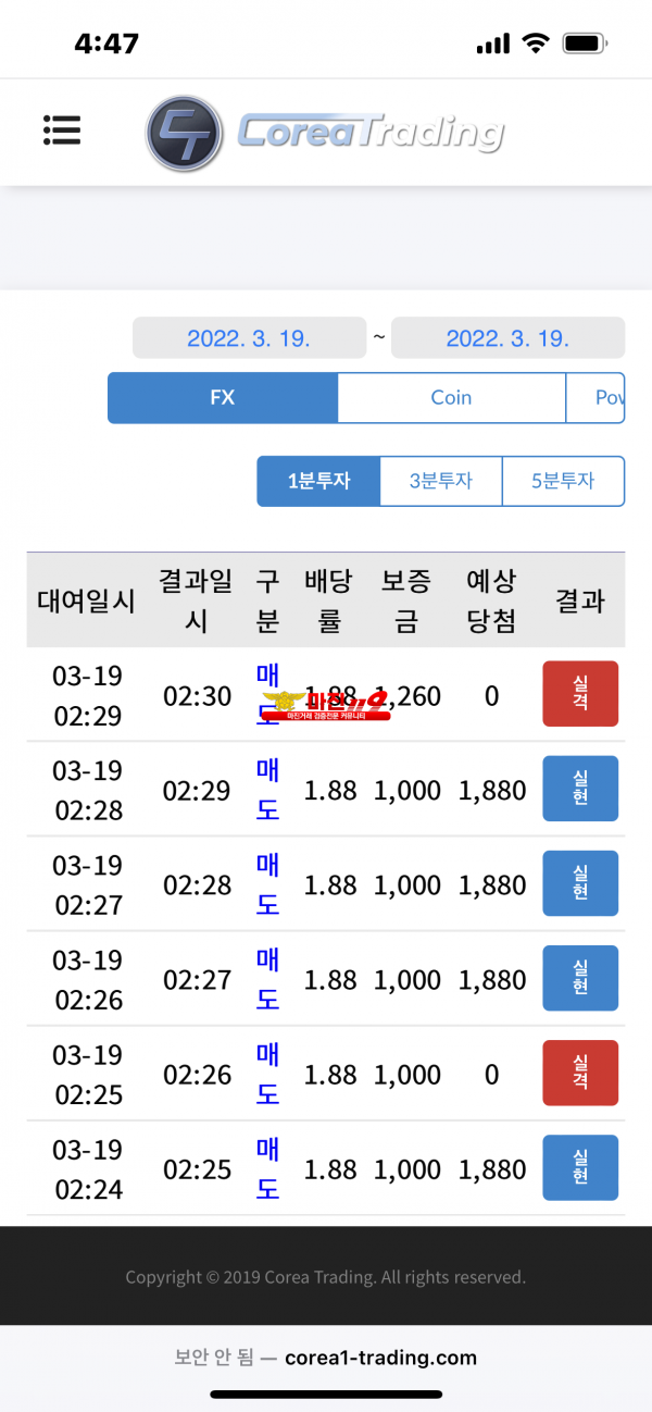 코리아신뢰점 수익인증