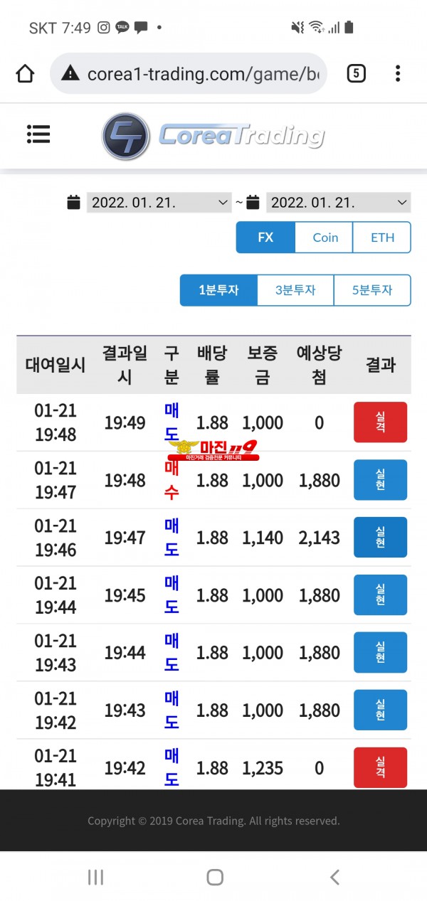 코리아신뢰점 수익인증