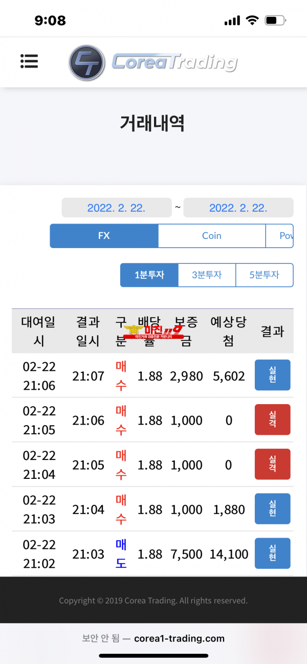 코리아 신뢰점 수익인증