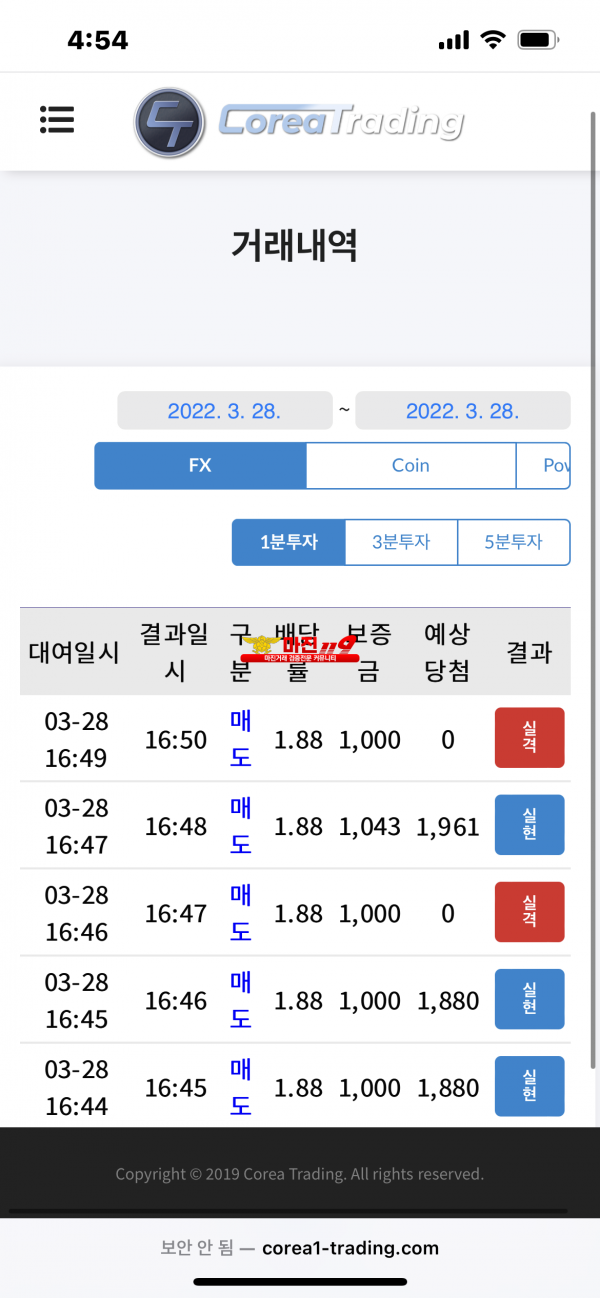 코리아신뢰점 수익인증