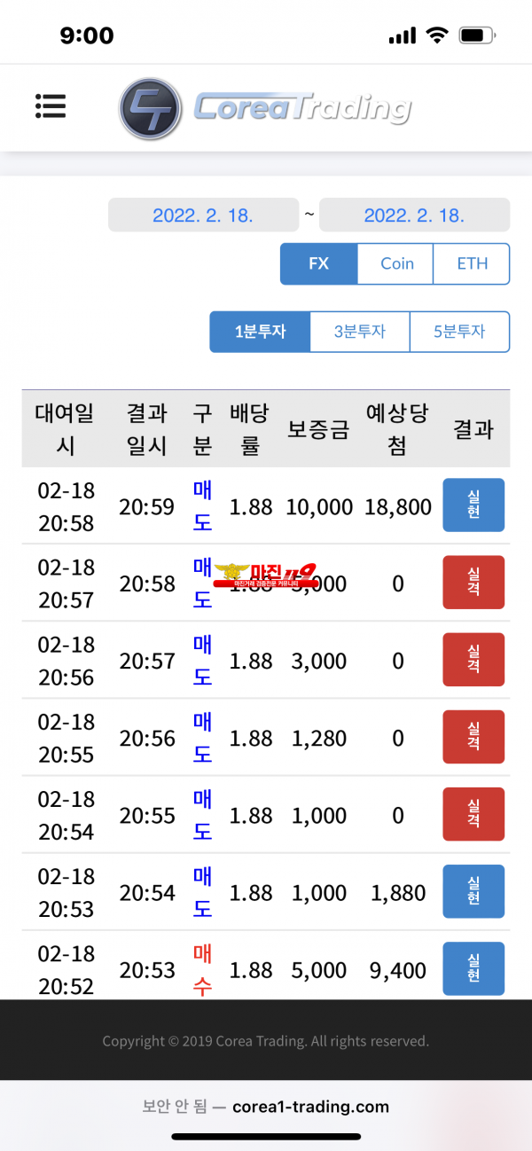 코리아신뢰점 수익인증