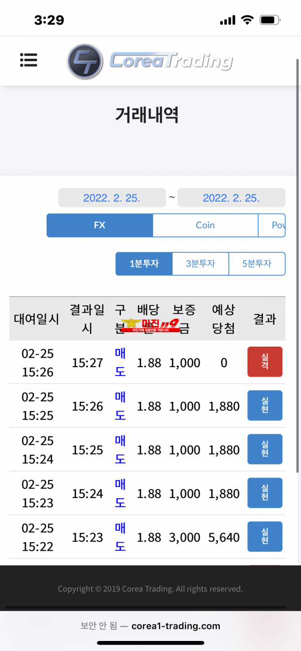 코리아신뢰점 수익인증