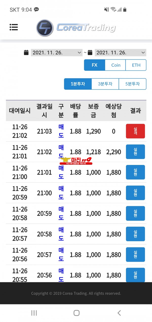 코리아 신뢰점 수익인증 연승