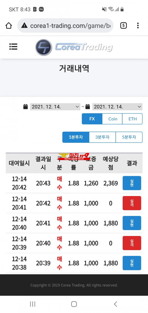 코리아신뢰점 수익인증