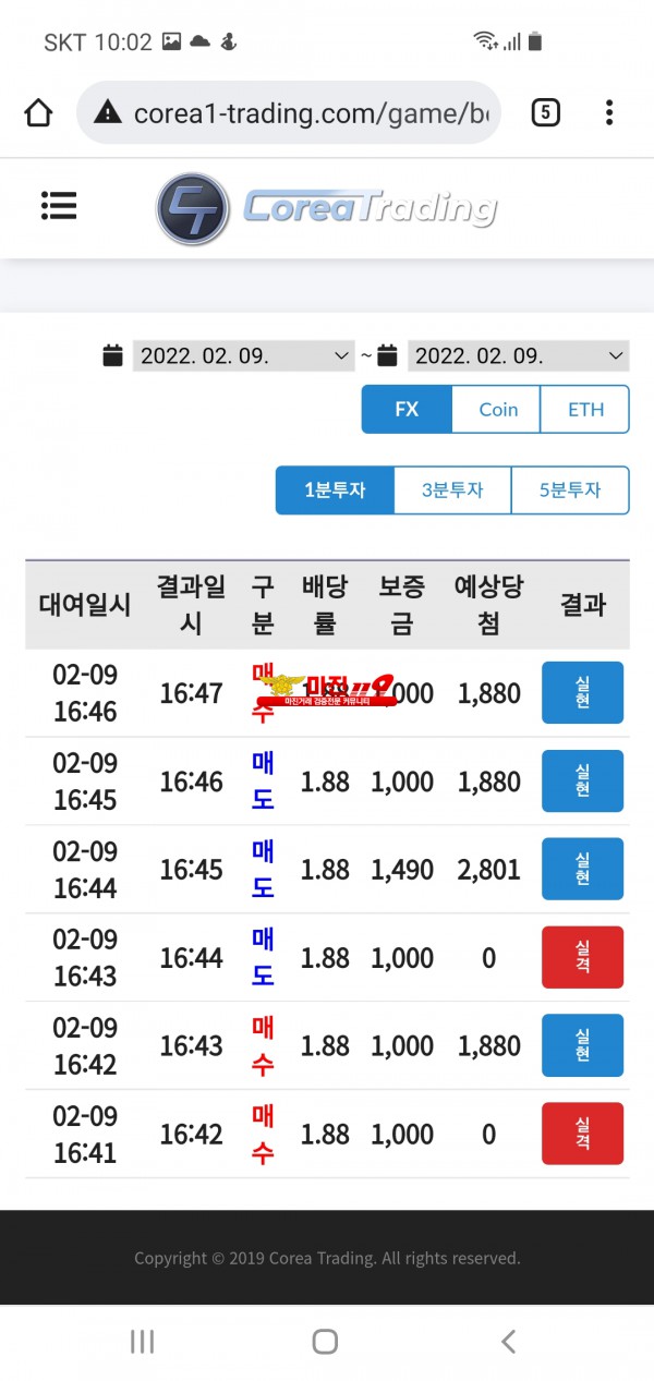 코리아신뢰점 수익인증