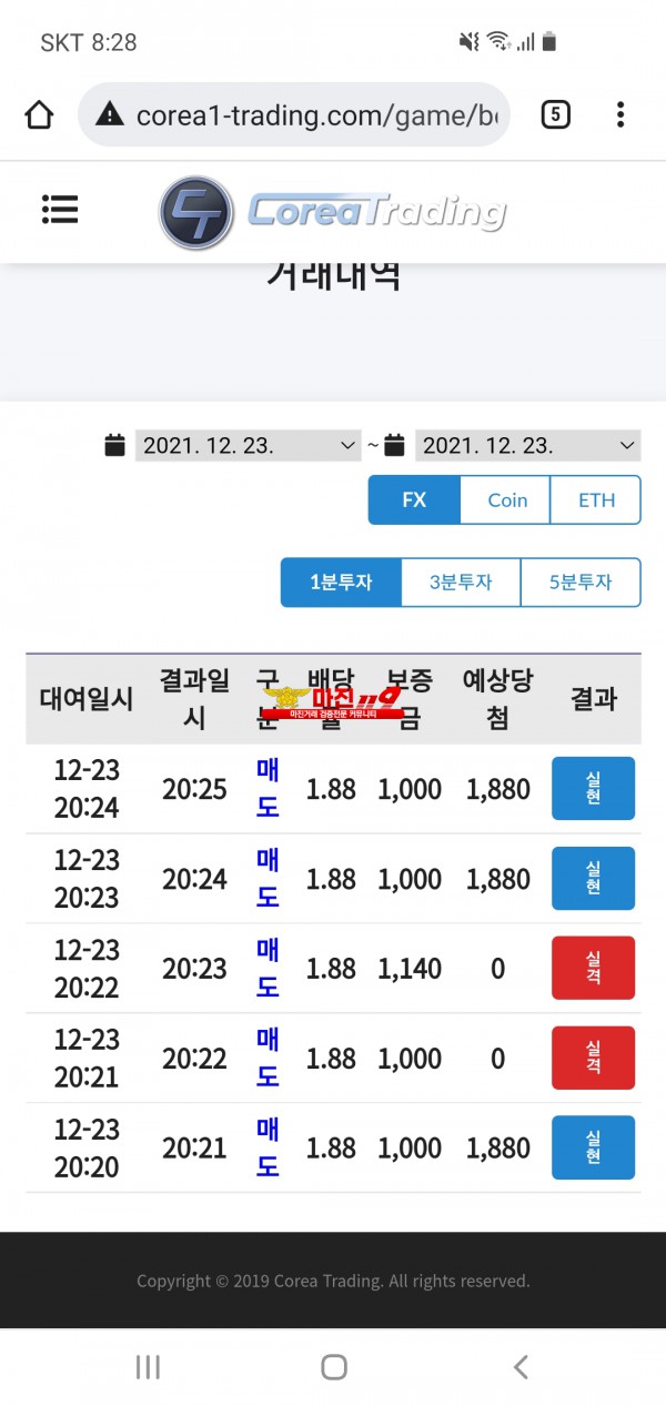 코리아 신뢰점 수익인증!