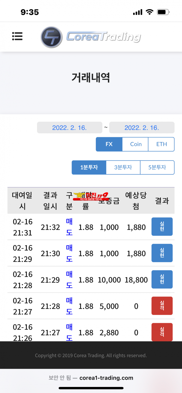 코리아 신뢰점 수익인증