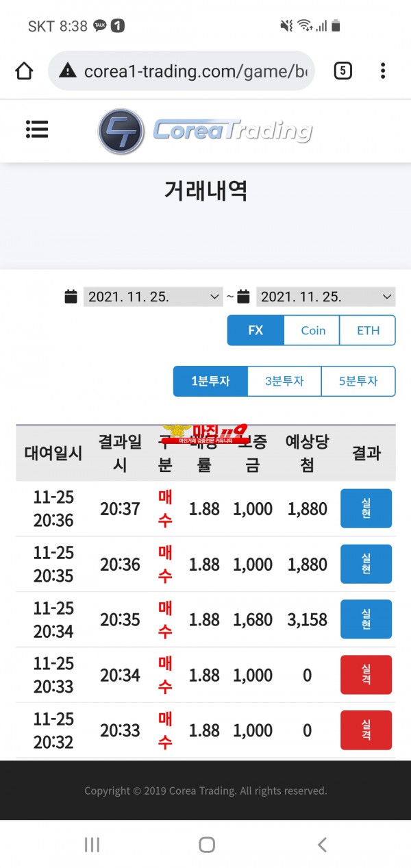 코리아신뢰점 수익인증