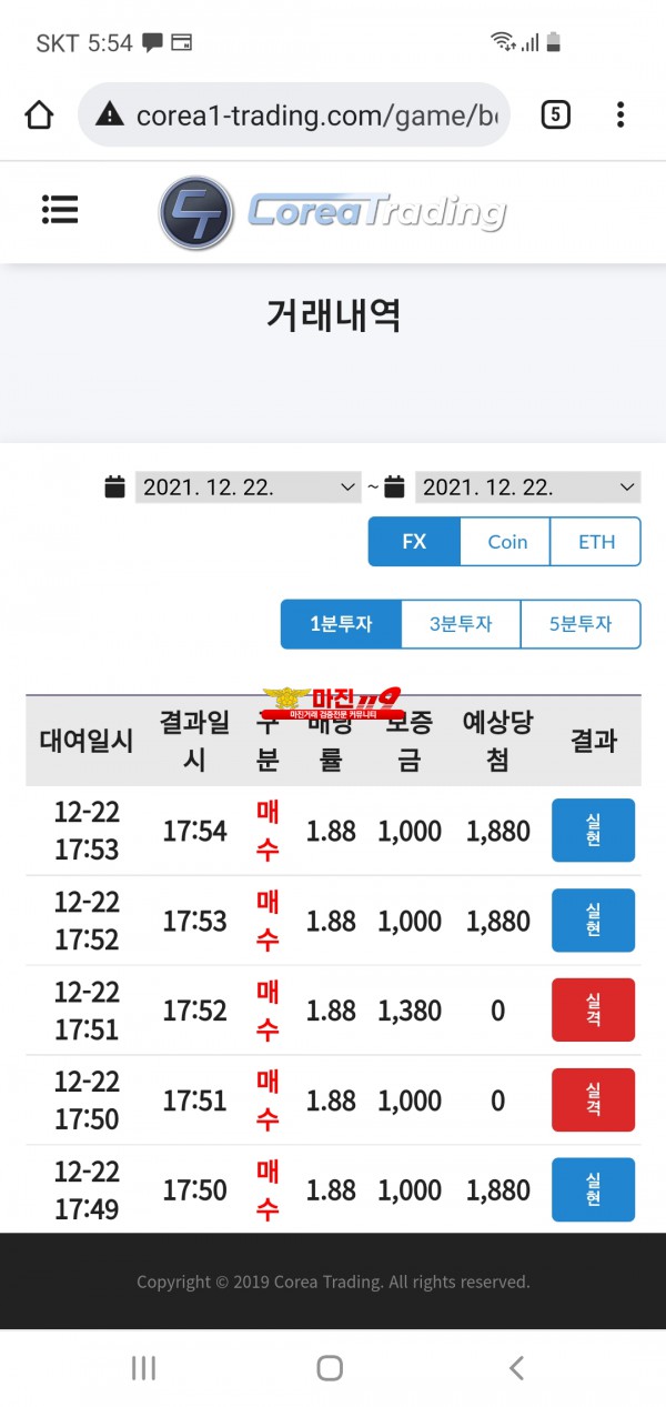 코리아 신뢰점 수익인증