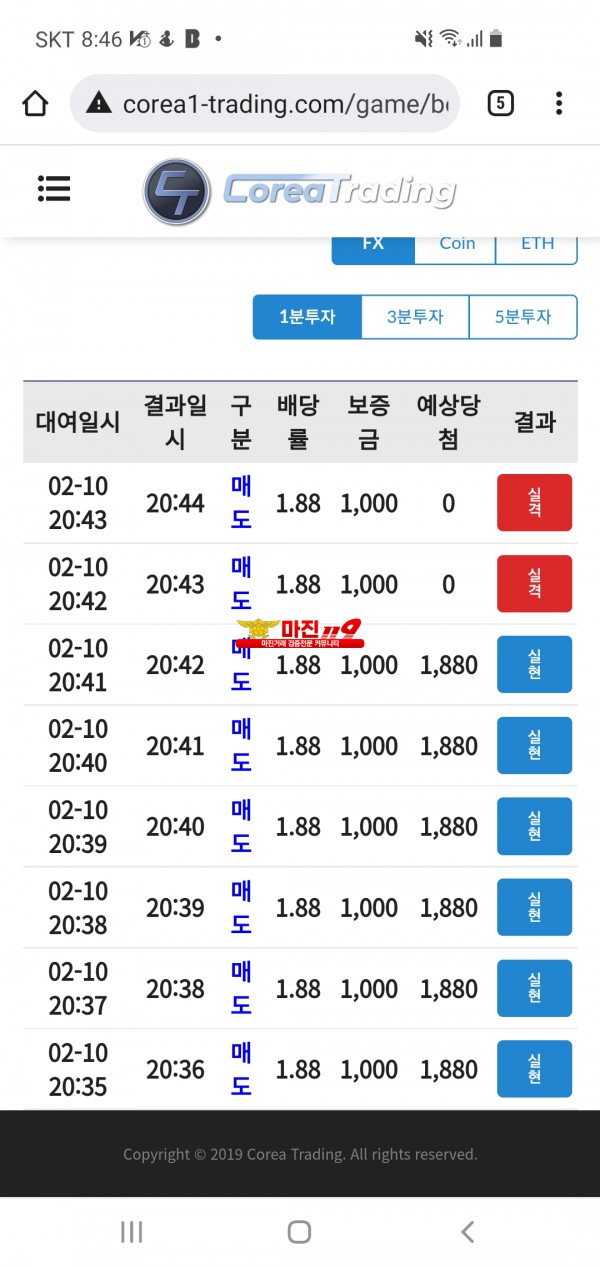 코리아 신뢰점 수익인증