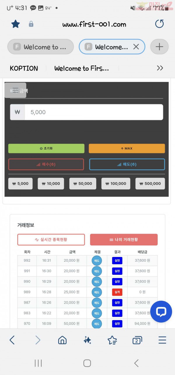 퍼스트신뢰점