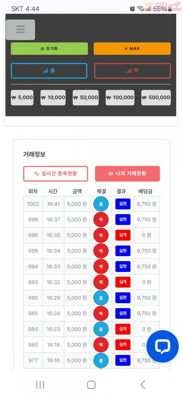 퍼스트 신뢰점 수익인증