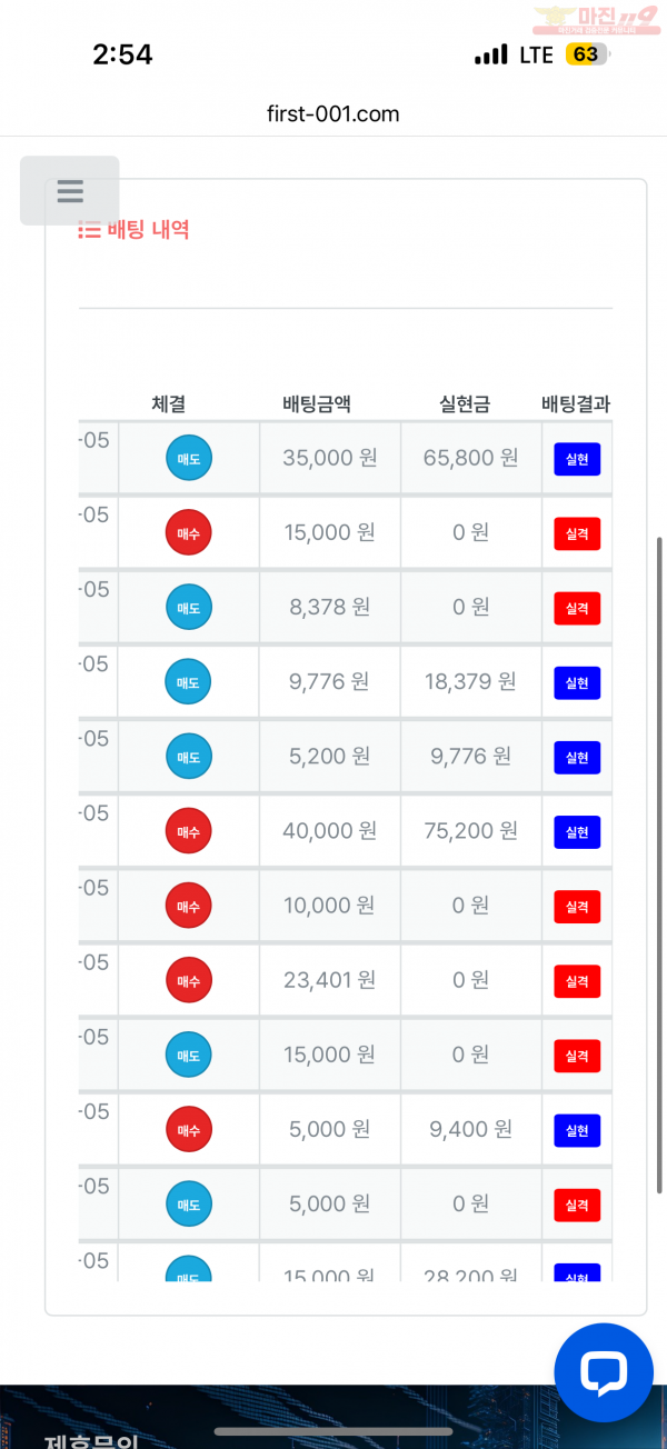 한국점 수익인증