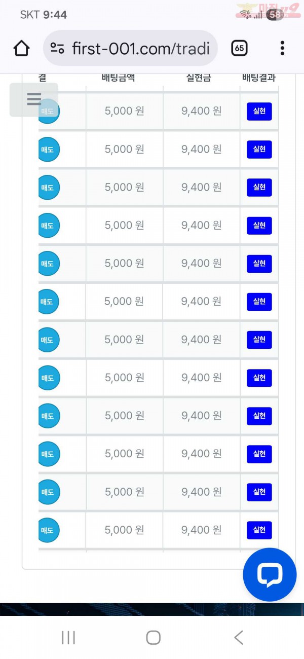 7월 연승왕 12연승 신청합니다