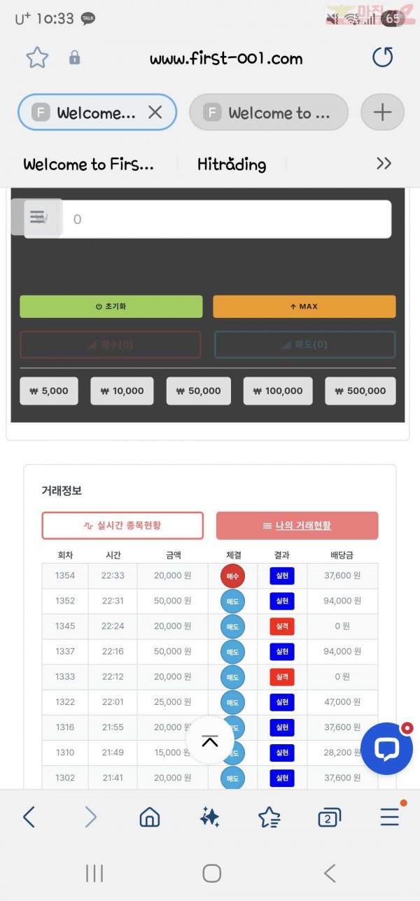 퍼스트신뢰점