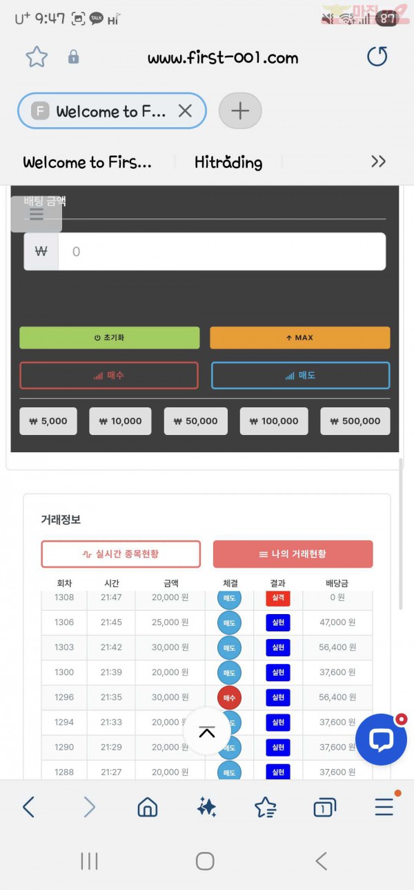퍼스트신뢰점