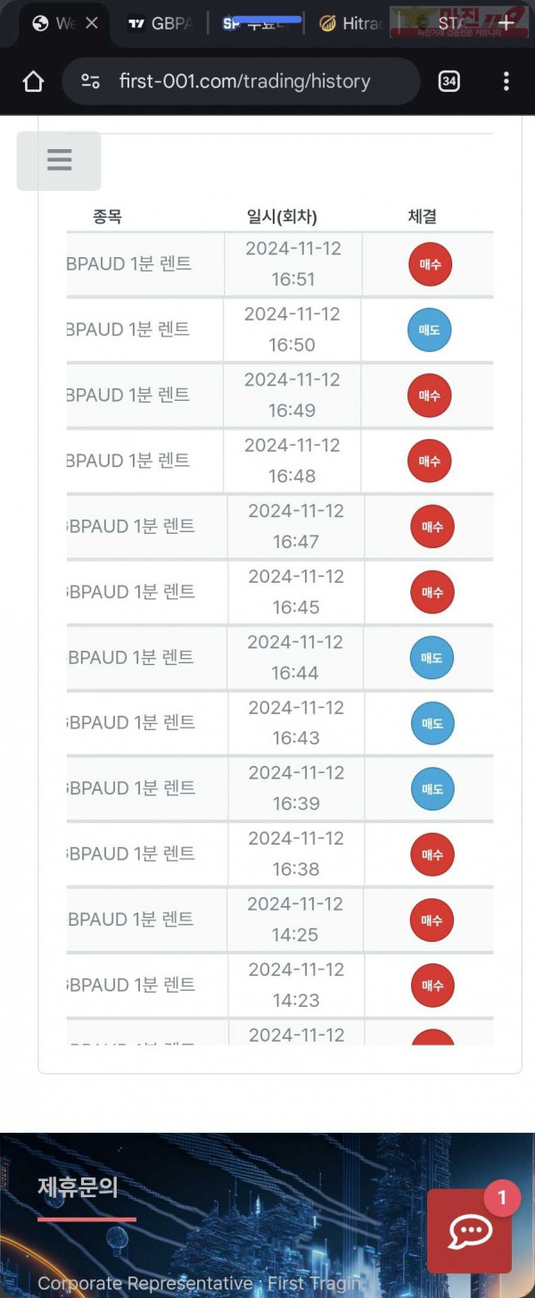 퍼스트 한국점 수익인증