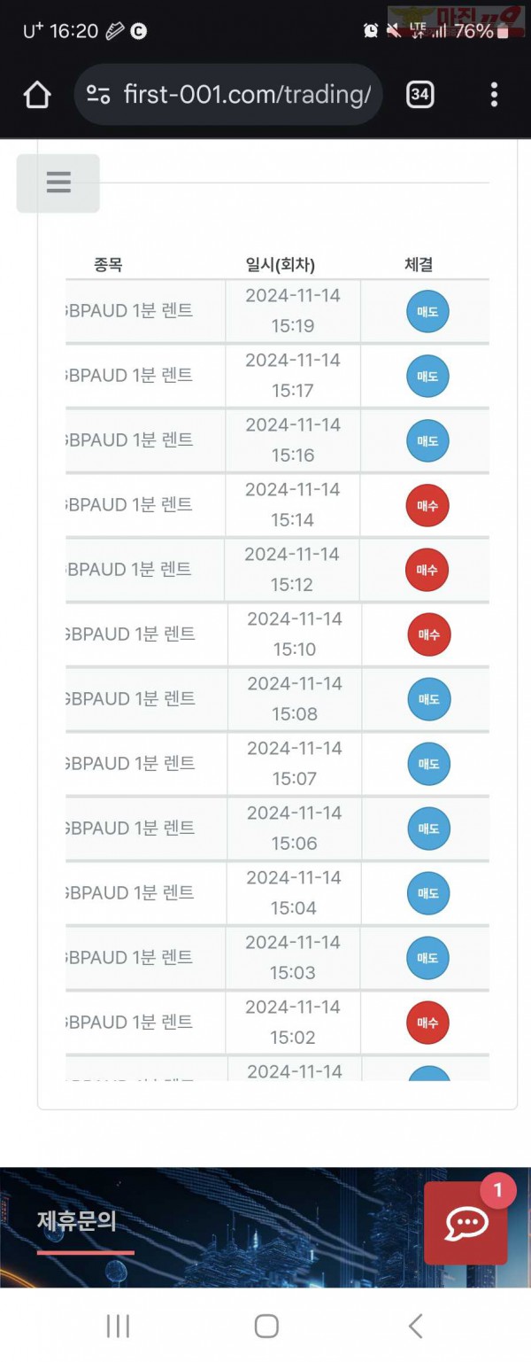 퍼스트 한국점 수익인증