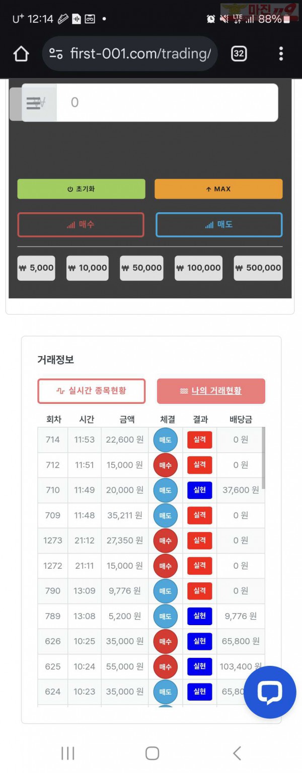 퍼스트 한국점 수익인증