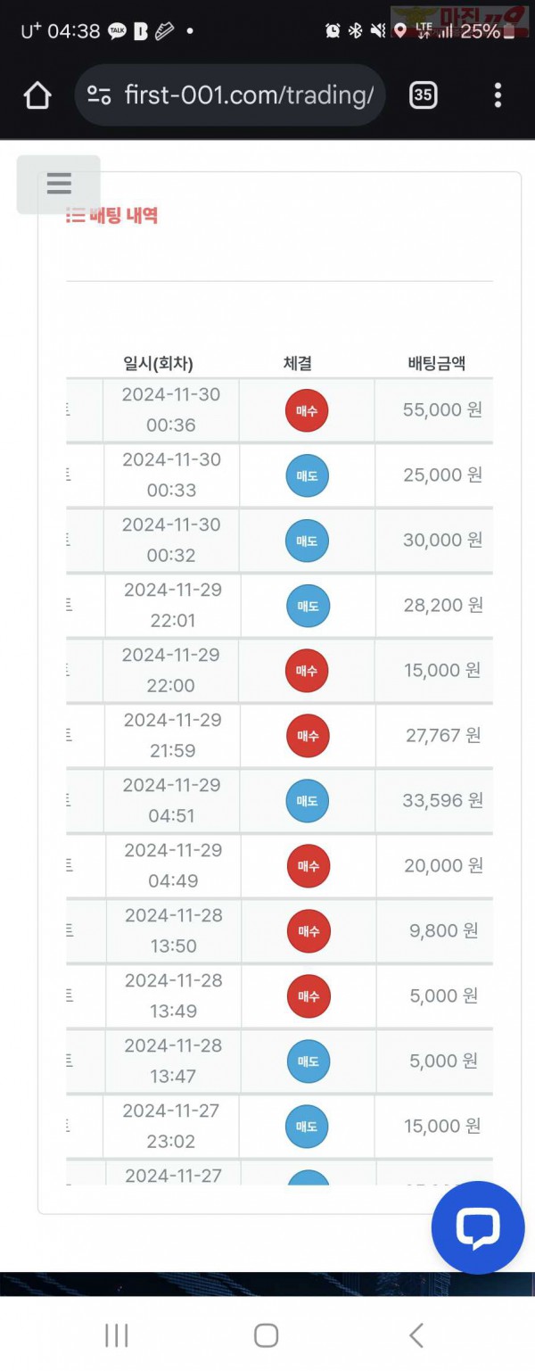 퍼스트 한국점 수익인증