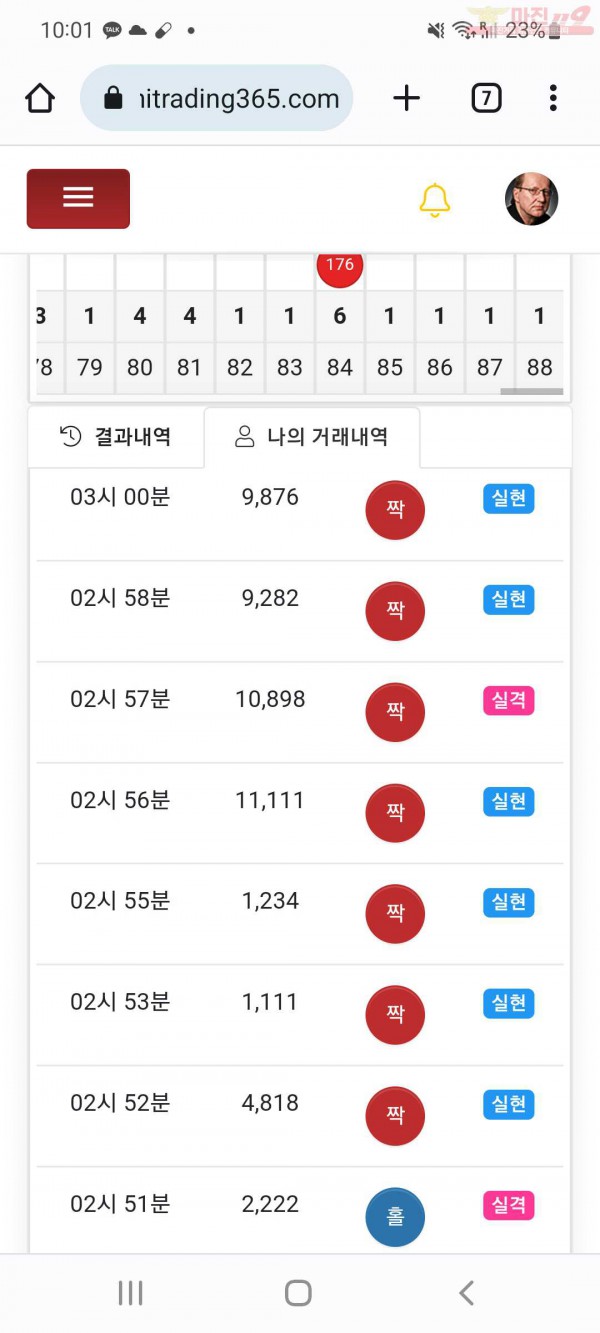 하이트레국대샷