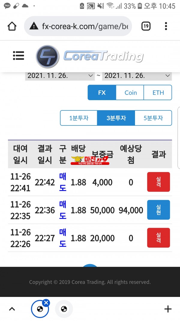 코리아신뢰지사수익인증